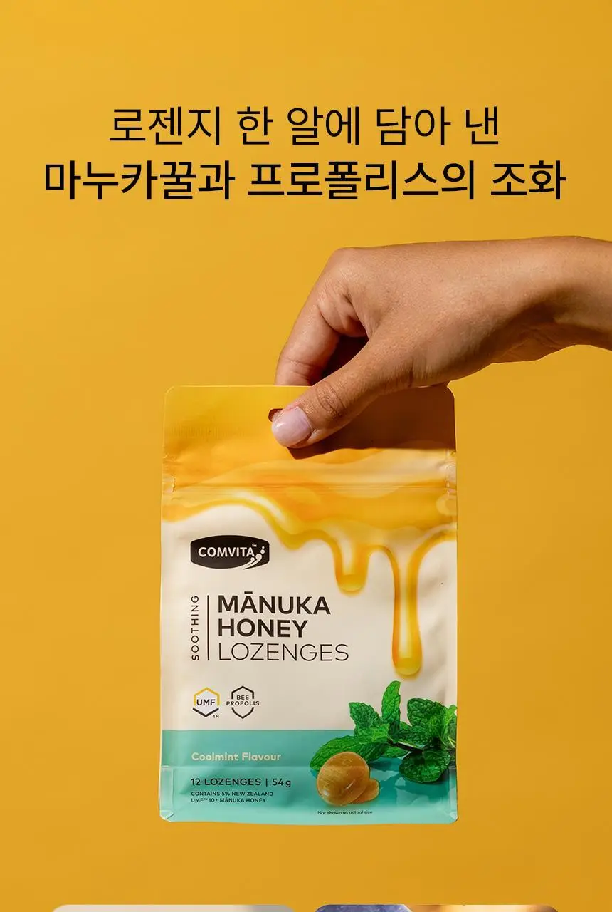 콤비타 UMF10+ 마누카꿀 로젠지 꿀캔디 모음 상세페이지 34