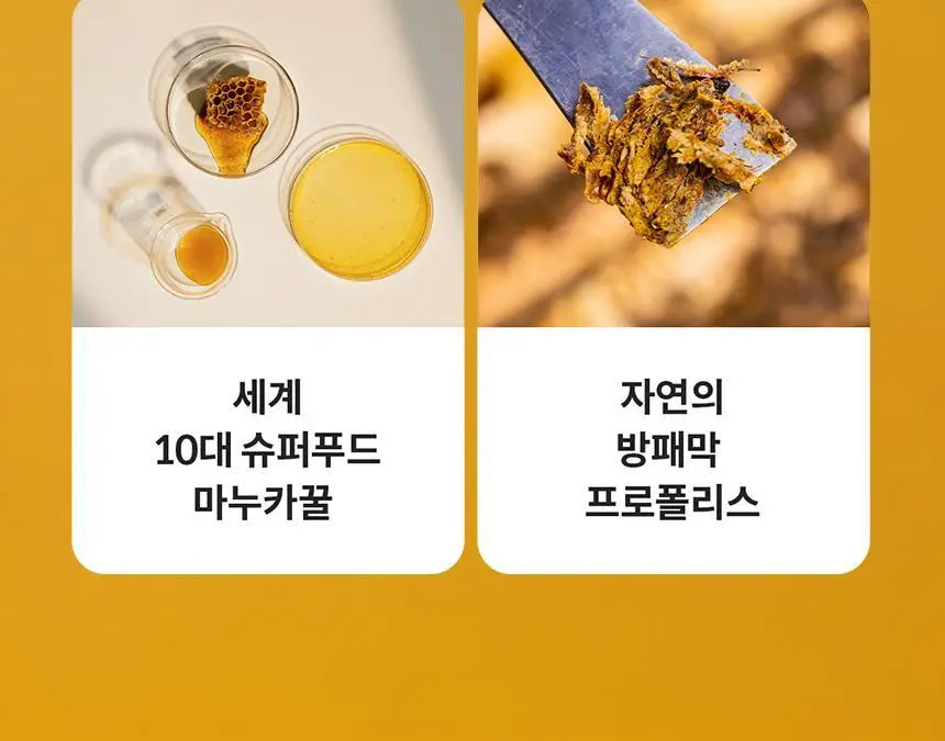 콤비타 UMF10+ 마누카꿀 로젠지 꿀캔디 모음 상세페이지 35