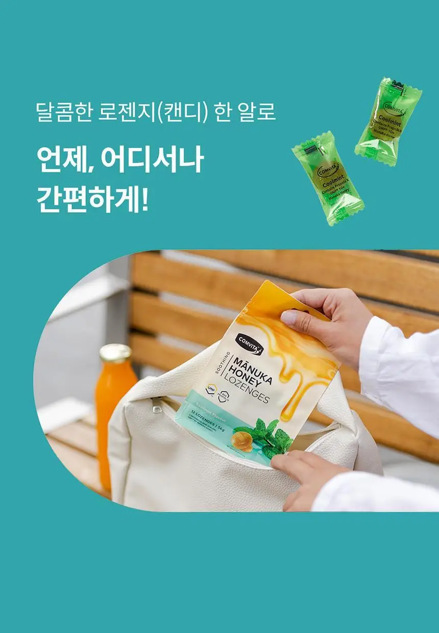 콤비타 UMF10+ 마누카꿀 로젠지 꿀캔디 모음 상세페이지 36