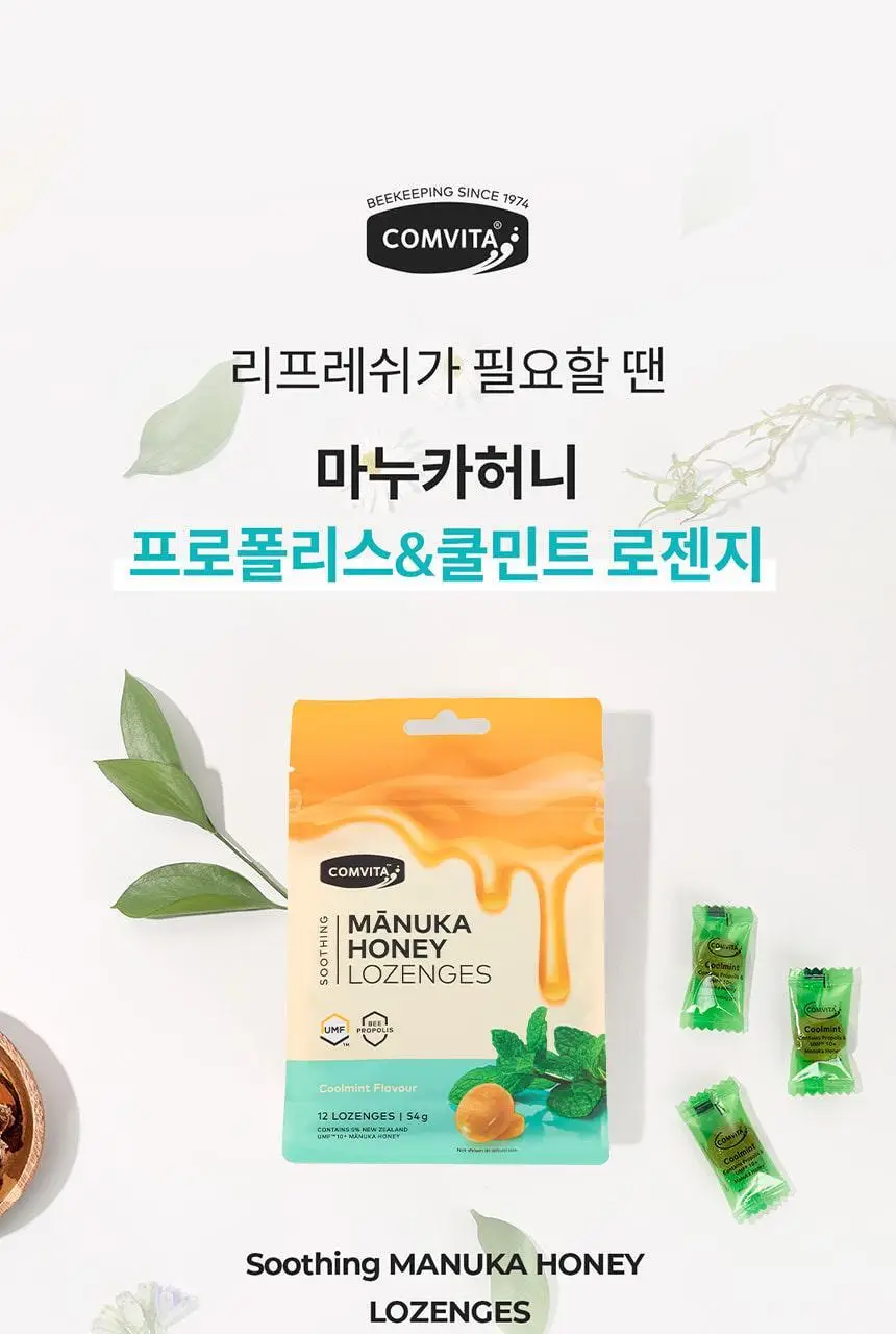 콤비타 UMF10+ 마누카꿀 로젠지 꿀캔디 모음 상세페이지 37
