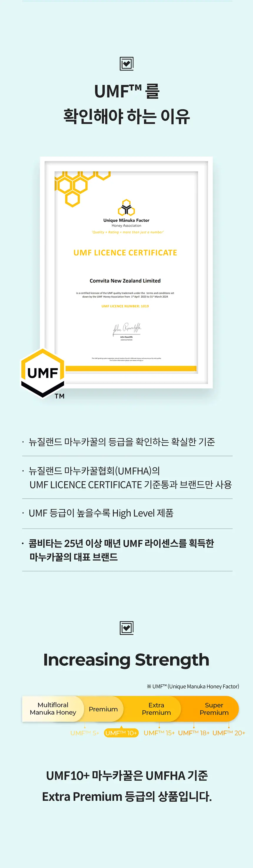 콤비타 UMF10+ 마누카꿀 로젠지 꿀캔디 모음 상세페이지 45
