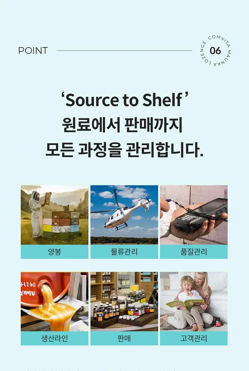 콤비타 UMF10+ 마누카꿀 로젠지 꿀캔디 모음 상세페이지 50