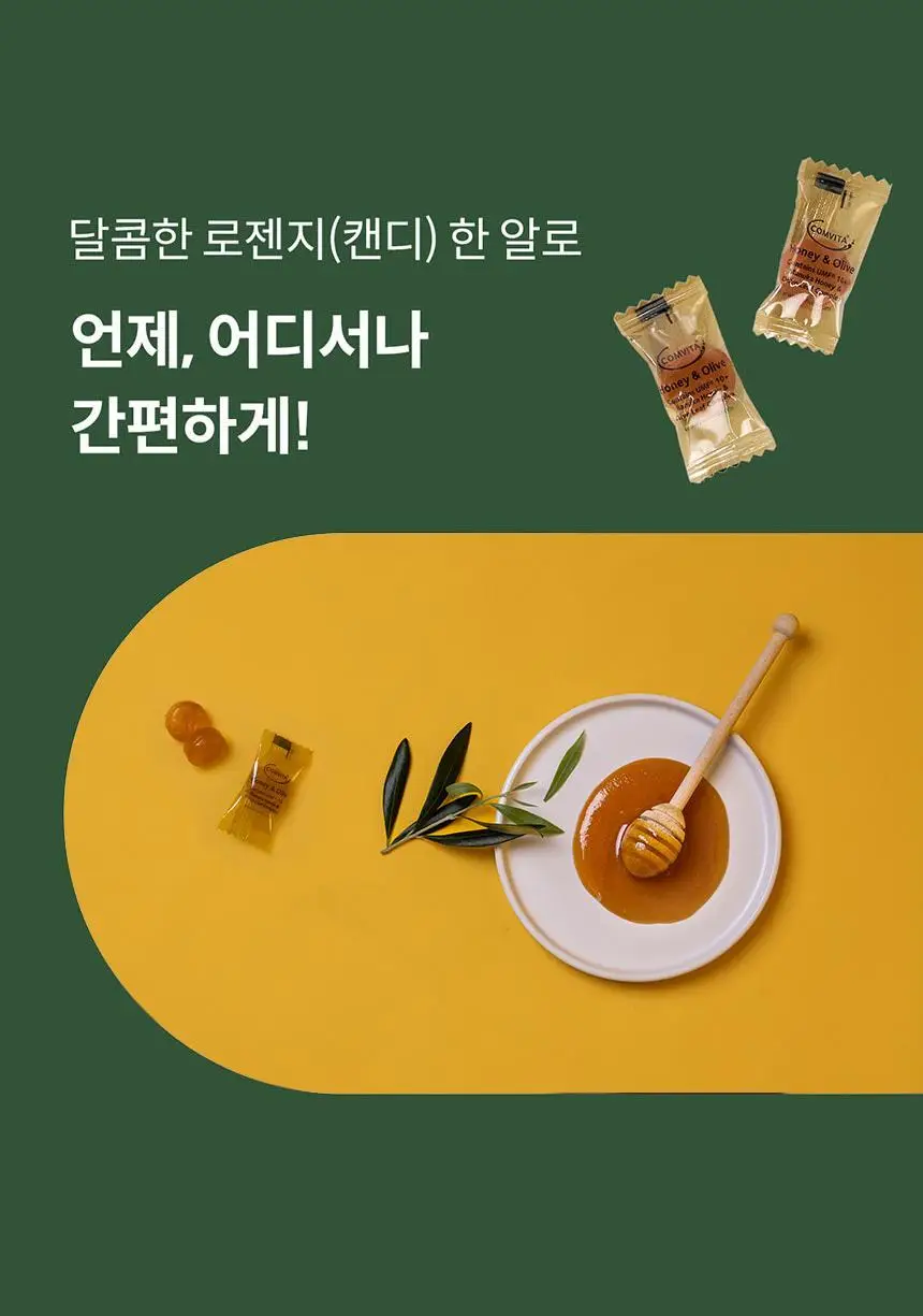 콤비타 UMF10+ 마누카꿀 로젠지 꿀캔디 모음 상세페이지 63