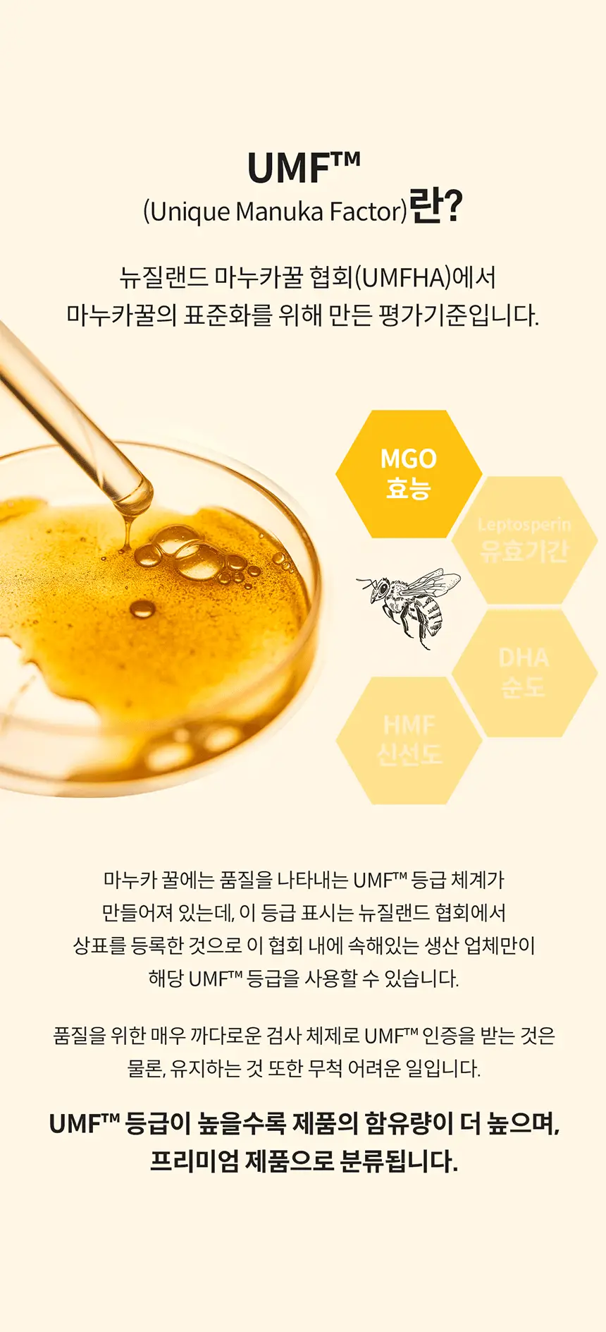 콤비타 UMF10+ 마누카꿀 로젠지 꿀캔디 모음 상세페이지 72