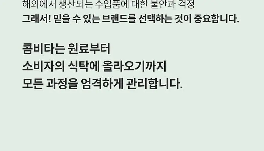 콤비타 UMF10+ 마누카꿀 로젠지 꿀캔디 모음 상세페이지 79