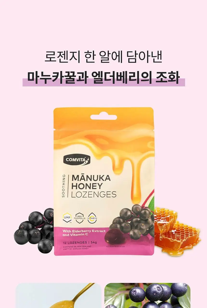 콤비타 UMF10+ 마누카꿀 로젠지 꿀캔디 모음 상세페이지 86