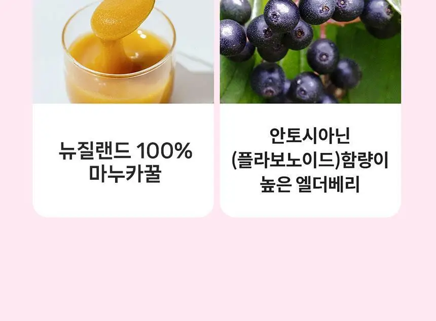 콤비타 UMF10+ 마누카꿀 로젠지 꿀캔디 모음 상세페이지 87