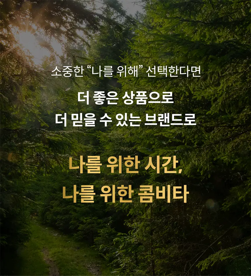 콤비타 UMF10+ 마누카꿀 로젠지 꿀캔디 모음 상세페이지 88