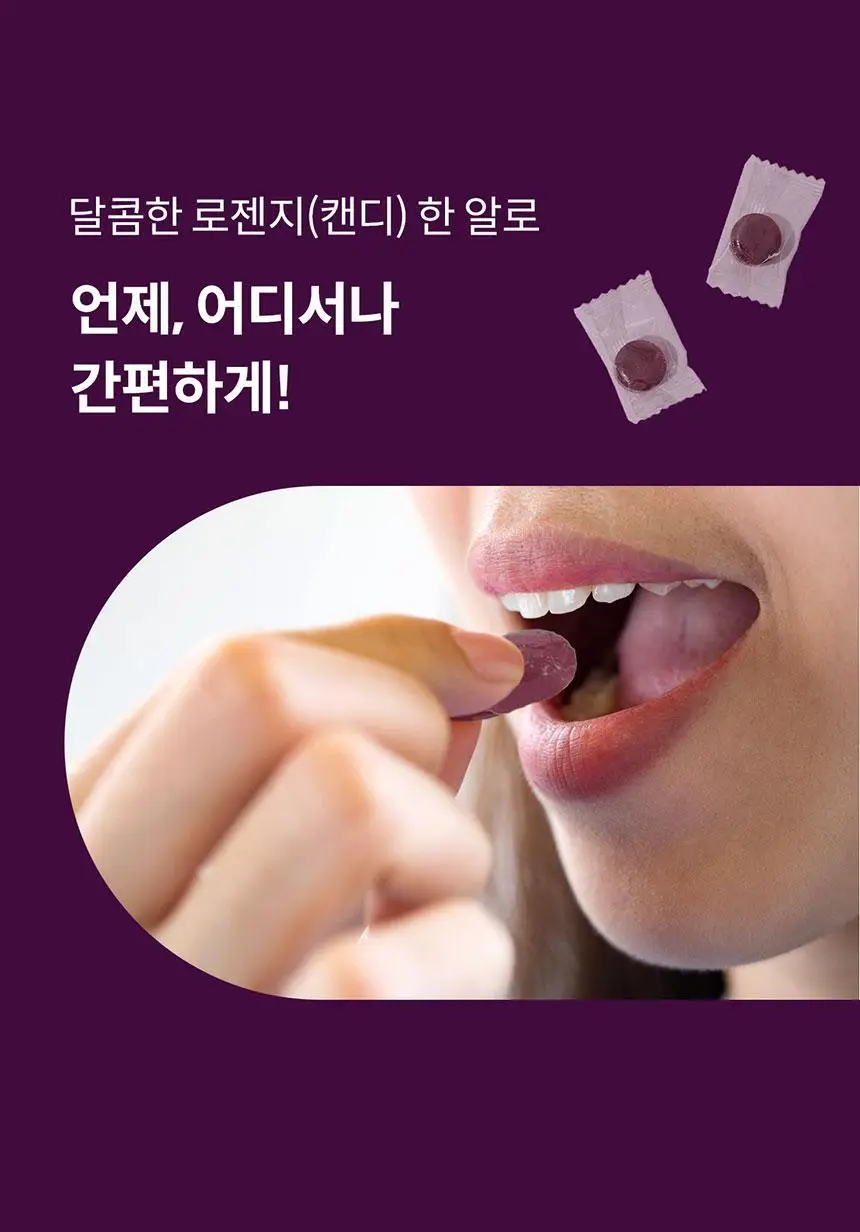 콤비타 UMF10+ 마누카꿀 로젠지 꿀캔디 모음 상세페이지 89