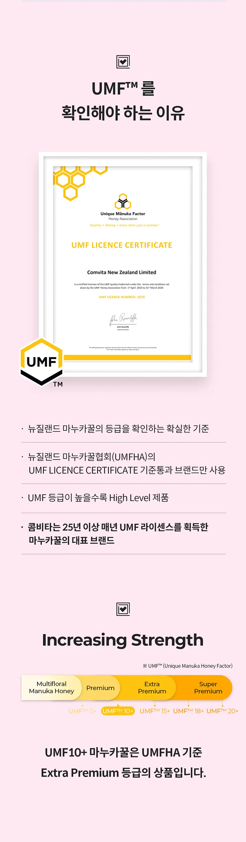 콤비타 UMF10+ 마누카꿀 로젠지 꿀캔디 모음 상세페이지 98