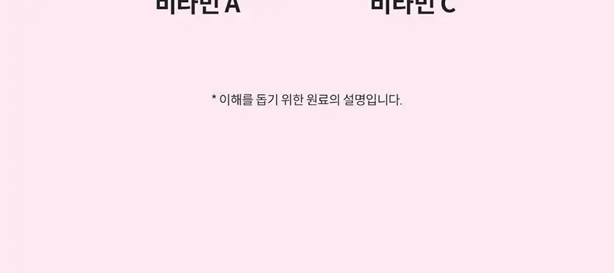 콤비타 UMF10+ 마누카꿀 로젠지 꿀캔디 모음 상세페이지 101