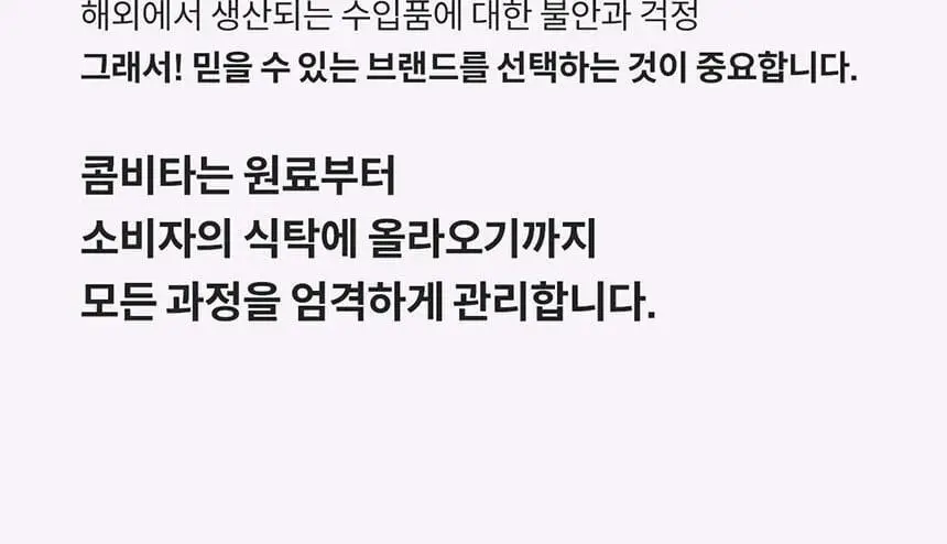 콤비타 UMF10+ 마누카꿀 로젠지-엘더베리&비타민C 캔디 (12입) 상세페이지 18