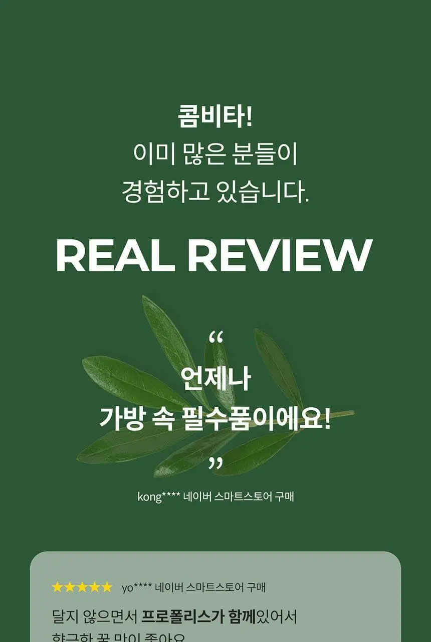 콤비타 UMF10+ 마누카꿀 로젠지-올리브잎추출액 캔디 (12입) 상세페이지 4