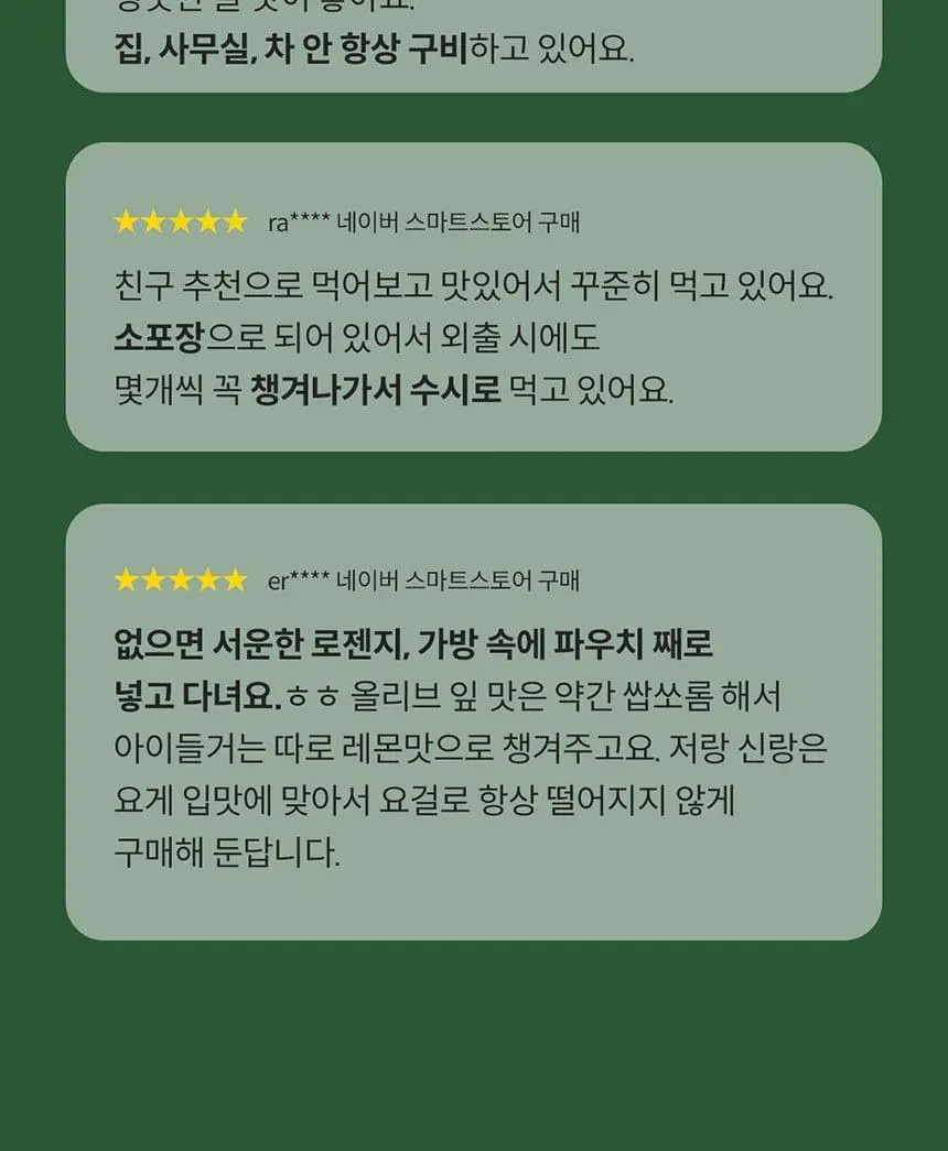 콤비타 UMF10+ 마누카꿀 로젠지-올리브잎추출액 캔디 (12입) 상세페이지 5