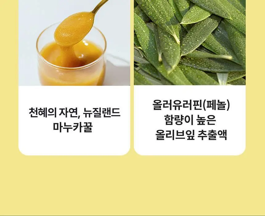 콤비타 UMF10+ 마누카꿀 로젠지-올리브잎추출액 캔디 (12입) 상세페이지 8