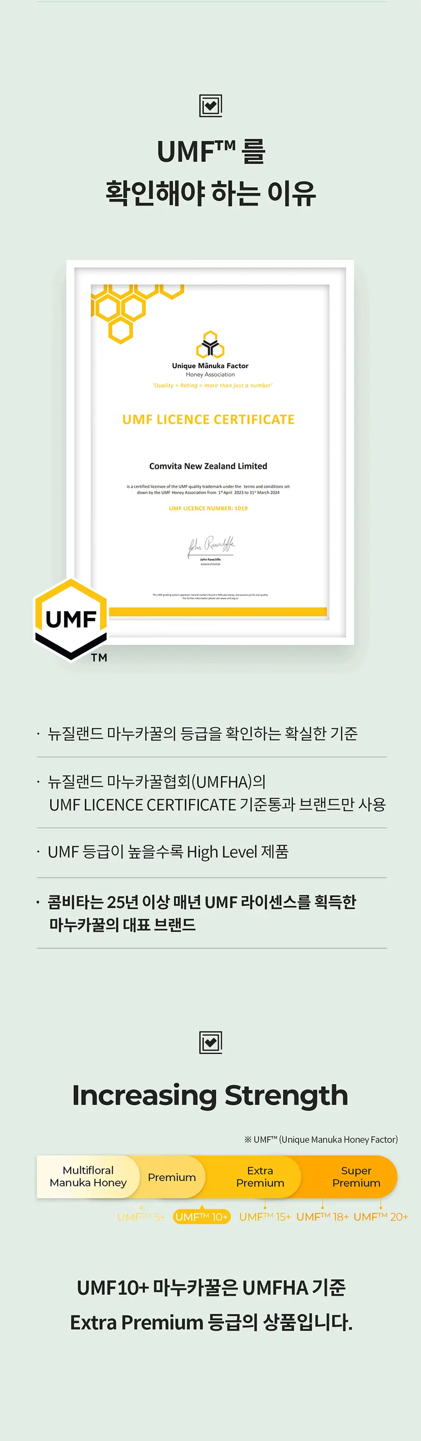 콤비타 UMF10+ 마누카꿀 로젠지-올리브잎추출액 캔디 (12입) 상세페이지 19