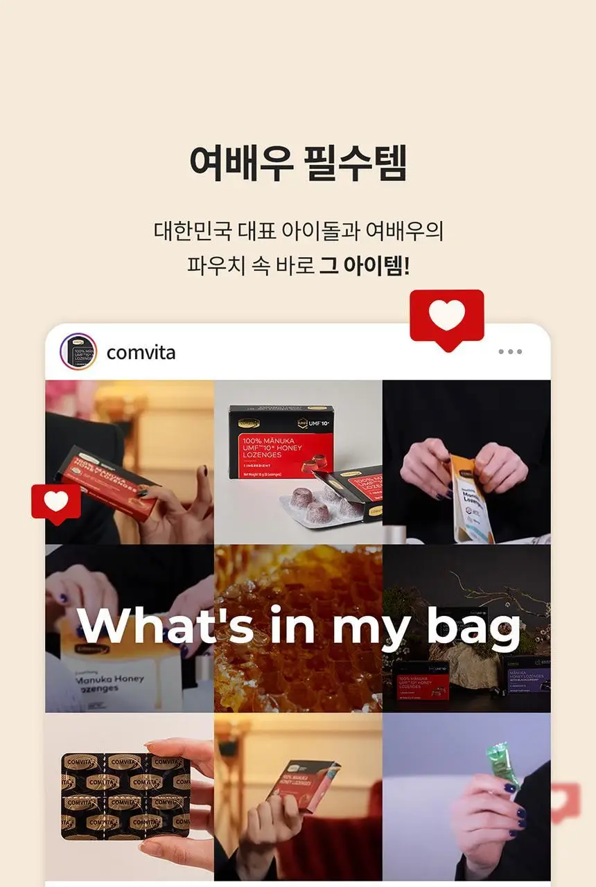 콤비타 UMF10+ 퓨어 마누카꿀 로젠지 상세페이지 3