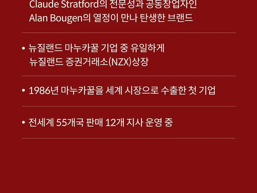 콤비타 UMF10+ 퓨어 마누카꿀 로젠지 상세페이지 18