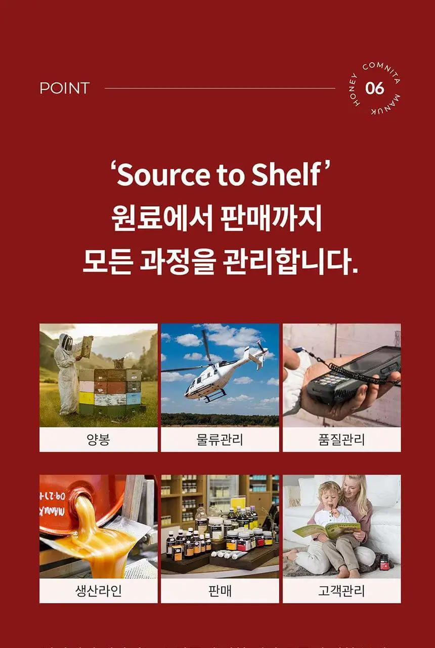 콤비타 UMF10+ 퓨어 마누카꿀 로젠지 상세페이지 27