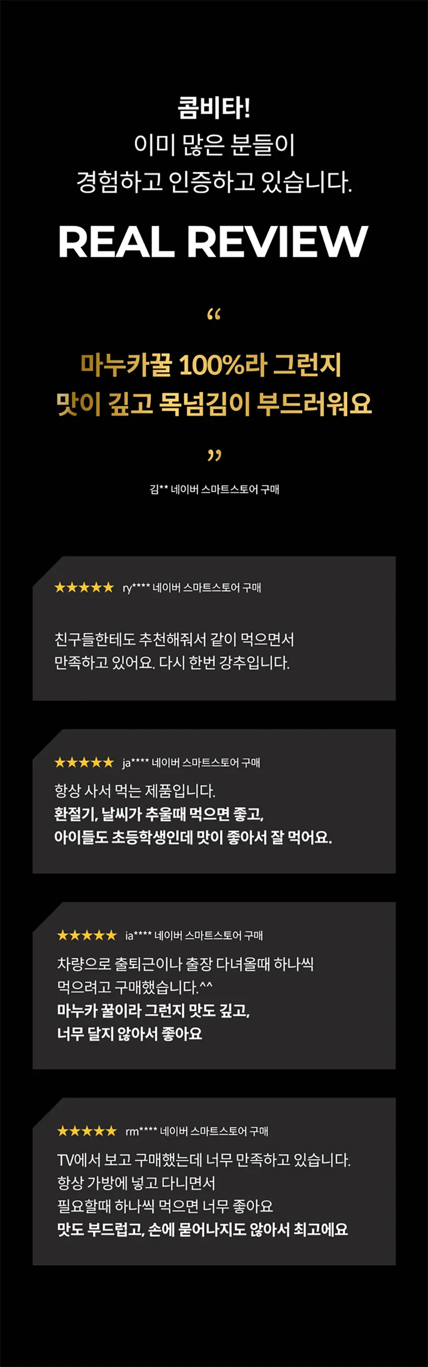 콤비타 UMF15+ 퓨어 마누카꿀 로젠지 상세페이지 3