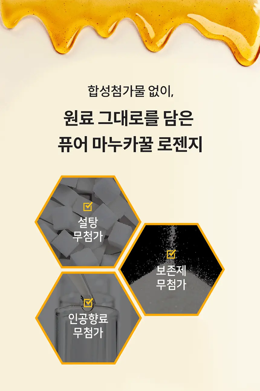 콤비타 UMF15+ 퓨어 마누카꿀 로젠지 상세페이지 18