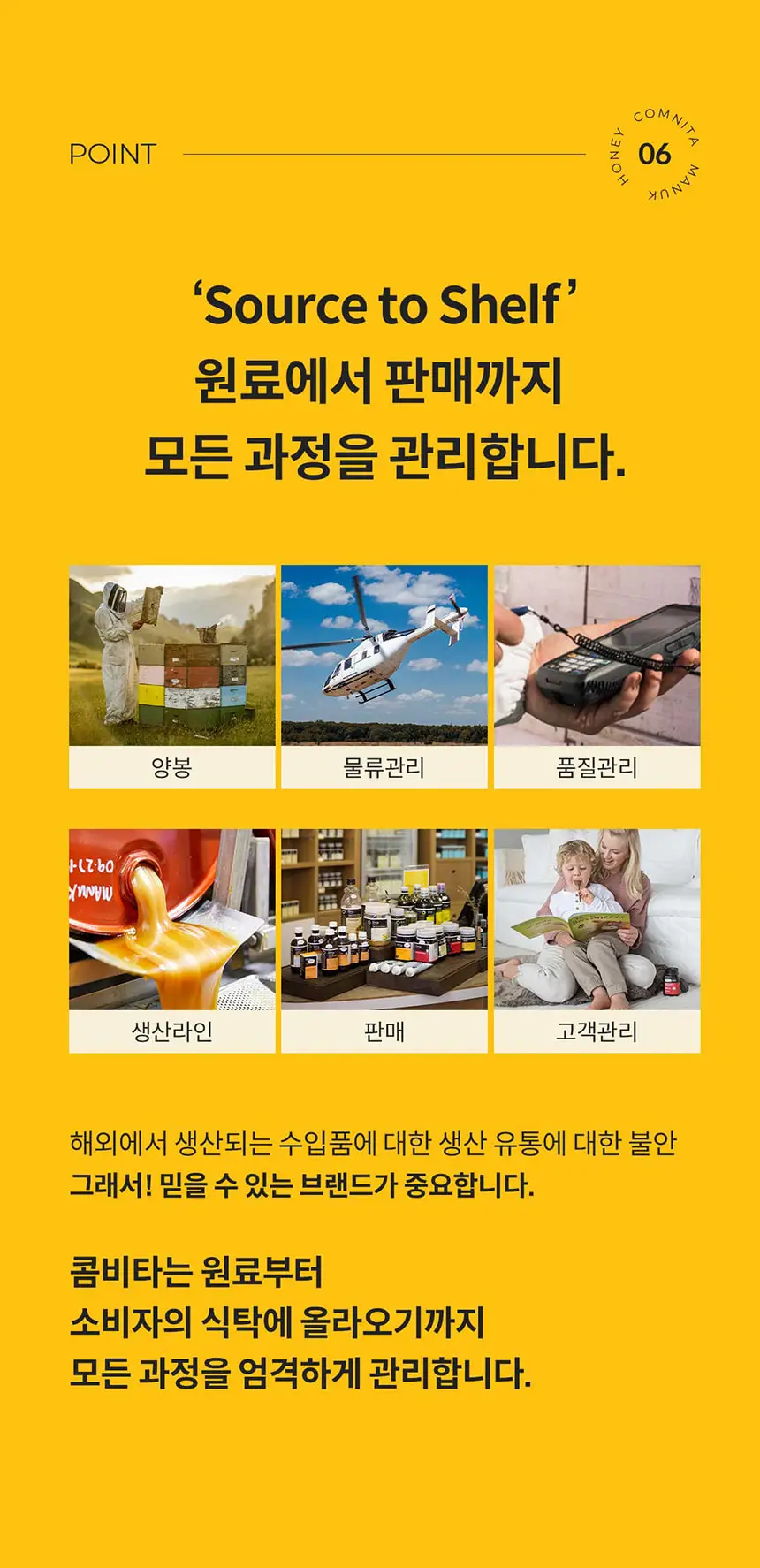 콤비타 UMF15+ 퓨어 마누카꿀 로젠지 상세페이지 20