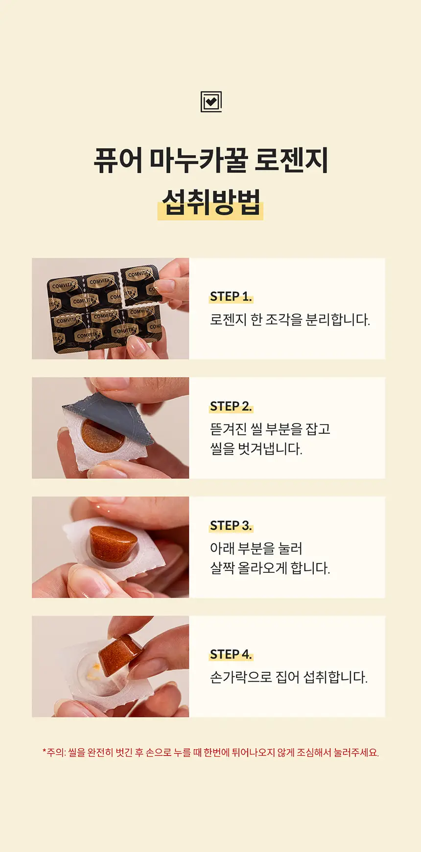 콤비타 UMF15+ 퓨어 마누카꿀 로젠지 상세페이지 21