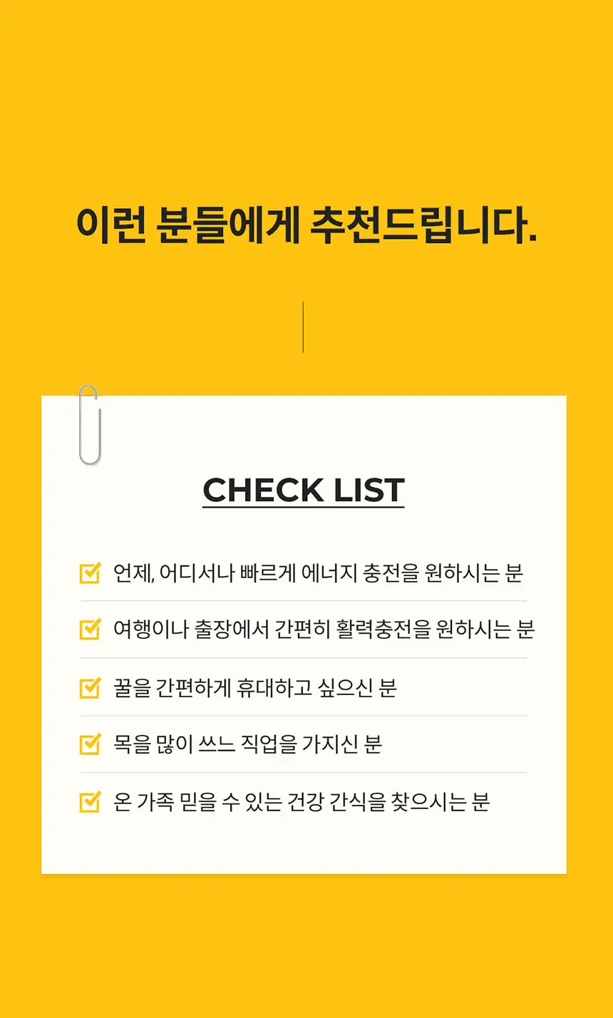 콤비타 UMF15+ 퓨어 마누카꿀 로젠지 상세페이지 22