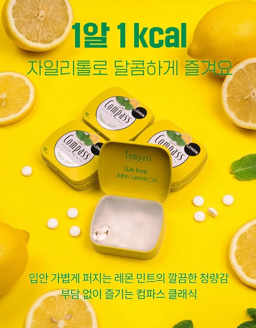 콤파스 민트 슈가프리 캔디 14g 레몬 상세페이지 4