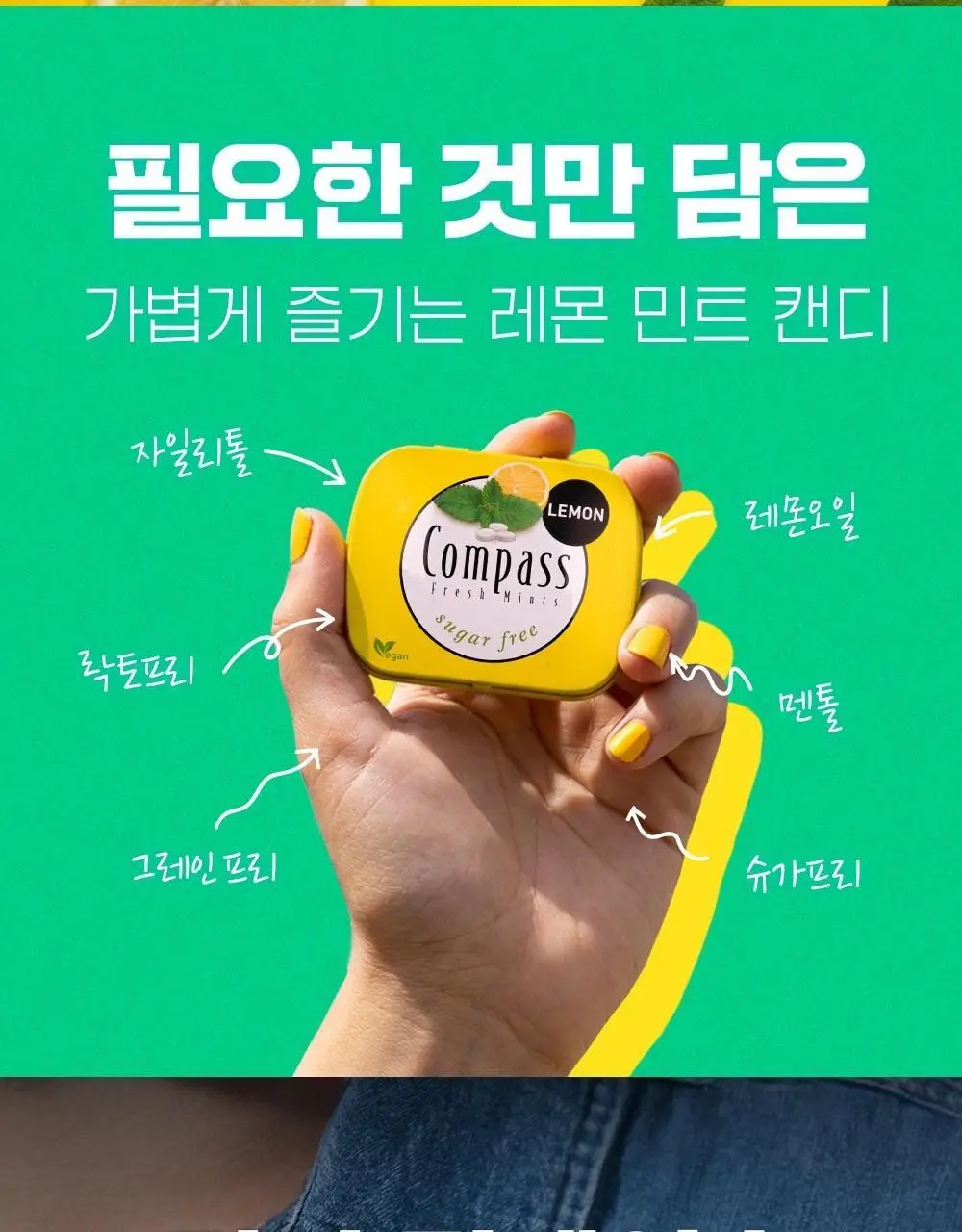 콤파스 민트 슈가프리 캔디 14g 레몬 상세페이지 5