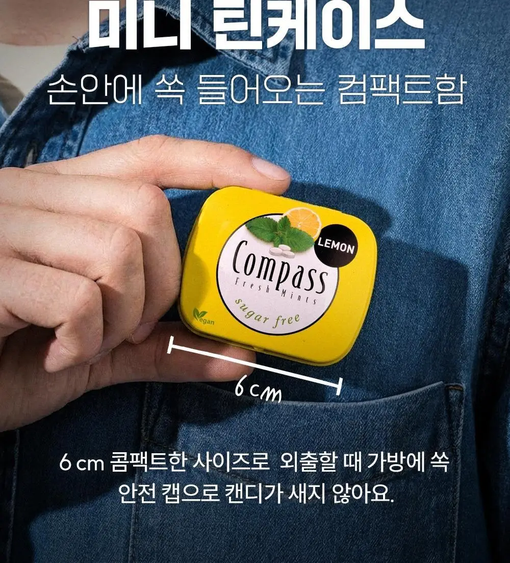 콤파스 민트 슈가프리 캔디 14g 레몬 상세페이지 6