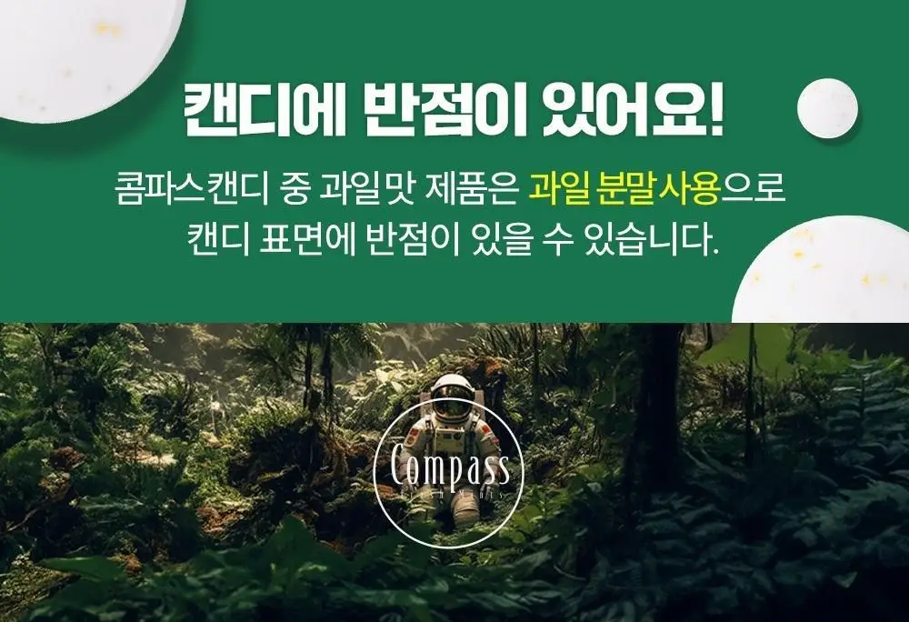 콤파스 민트 슈가프리 캔디 14g 레몬 상세페이지 7