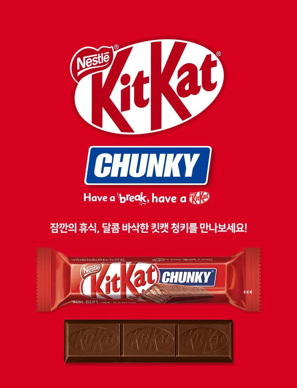 킷캣 청키 38g 2종 택1 상세페이지 5