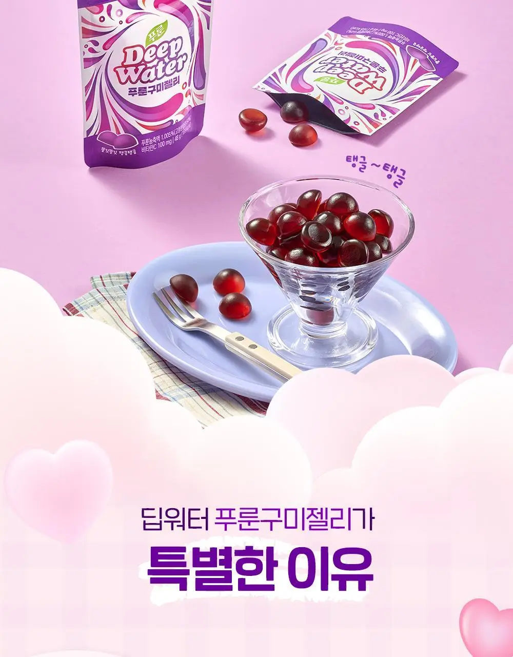 테일러 딥워터 푸룬구미젤리 48g 상세페이지 3