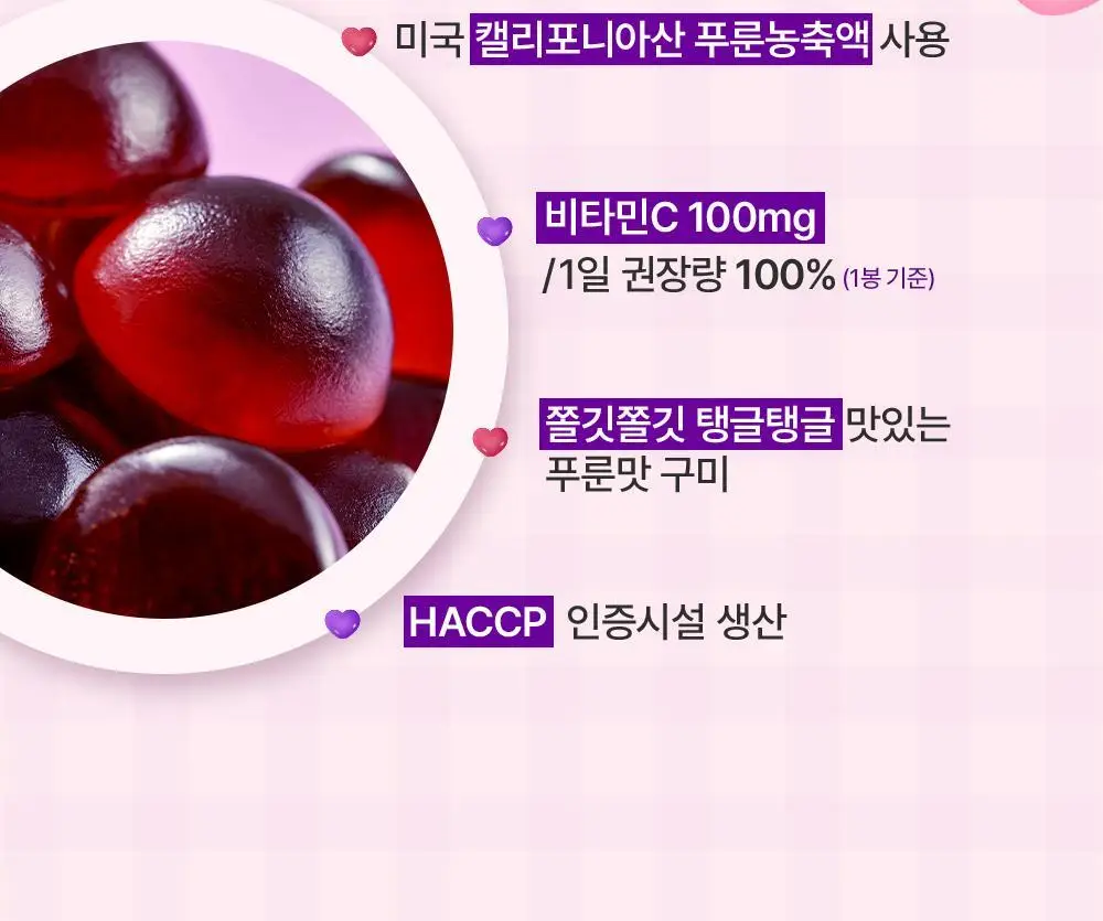 테일러 딥워터 푸룬구미젤리 48g 상세페이지 4