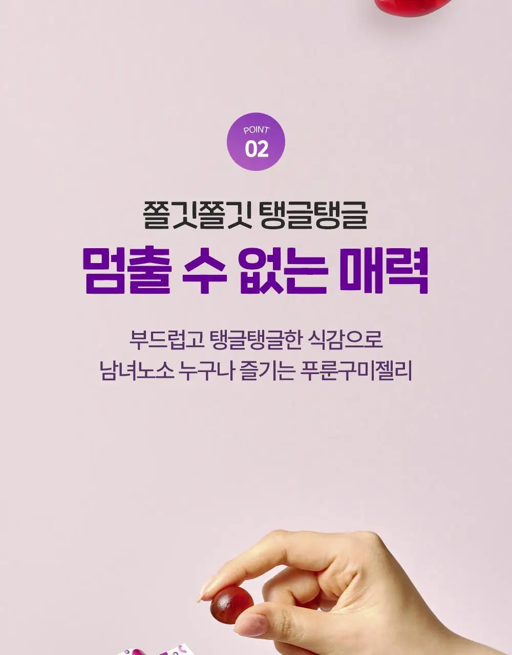 테일러 딥워터 푸룬구미젤리 48g 상세페이지 9