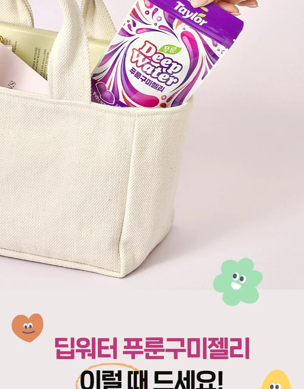테일러 딥워터 푸룬구미젤리 48g 상세페이지 12