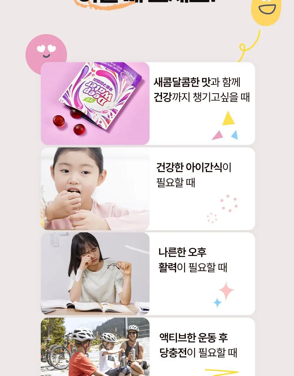 테일러 딥워터 푸룬구미젤리 48g 상세페이지 13