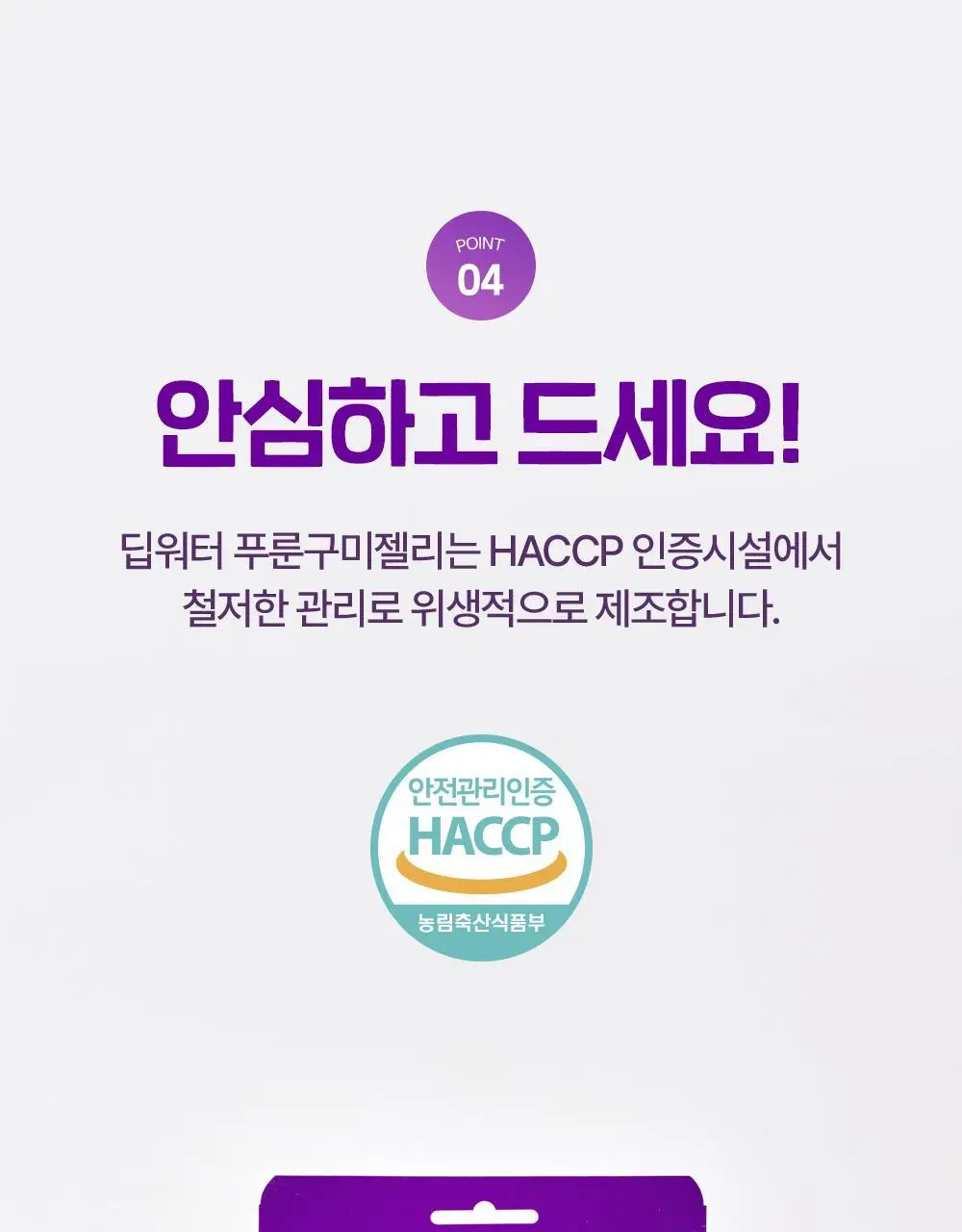 테일러 딥워터 푸룬구미젤리 48g 상세페이지 15