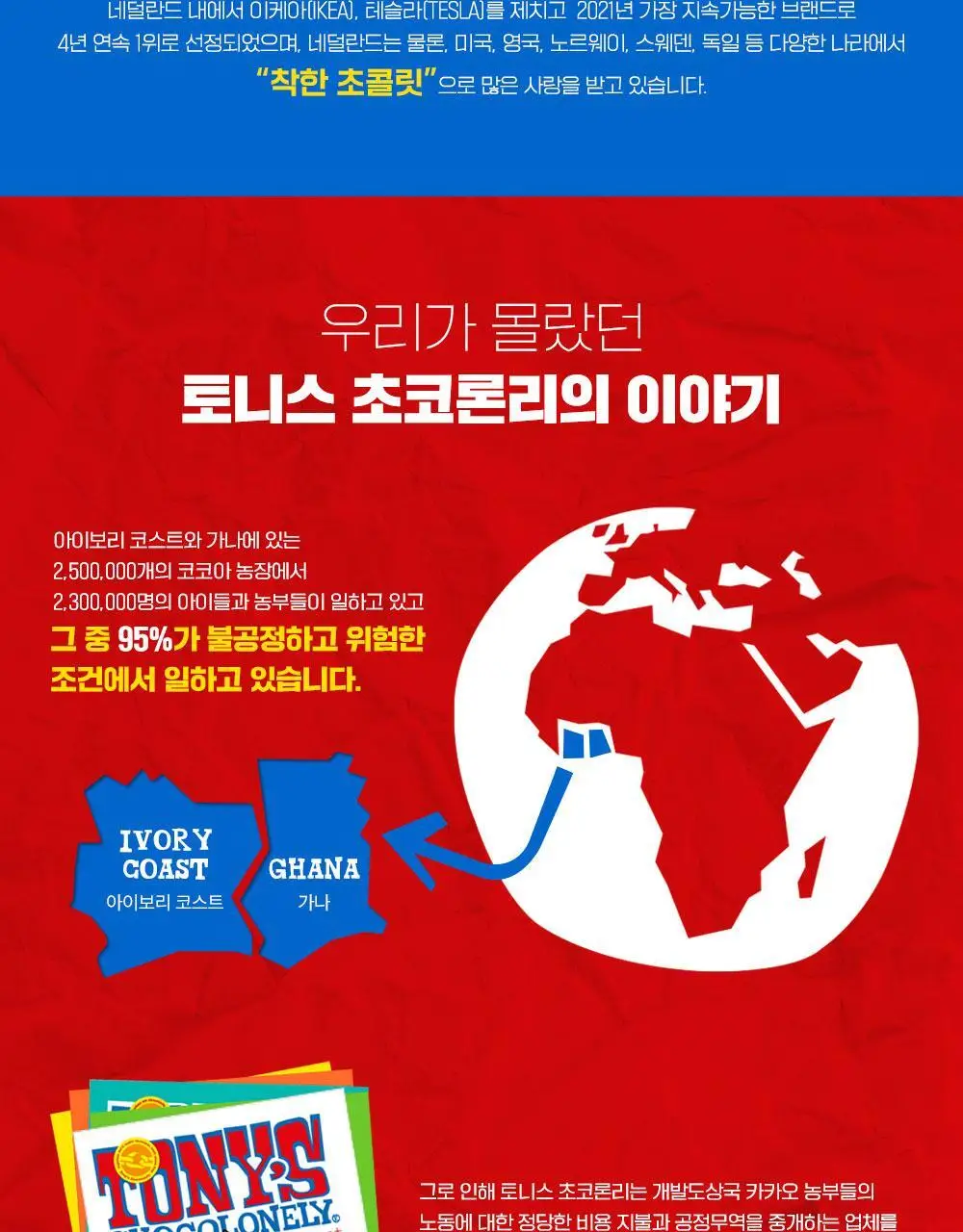 토니스 초콜릿 180g 골라담기(3종 택1) 상세페이지 3