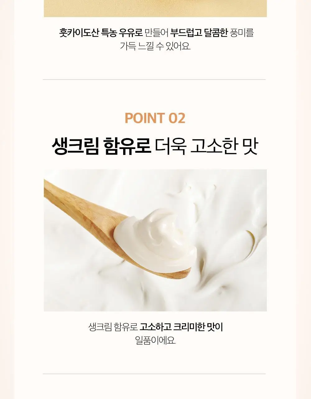 토쿠노 농축밀크캔디 상세페이지 3