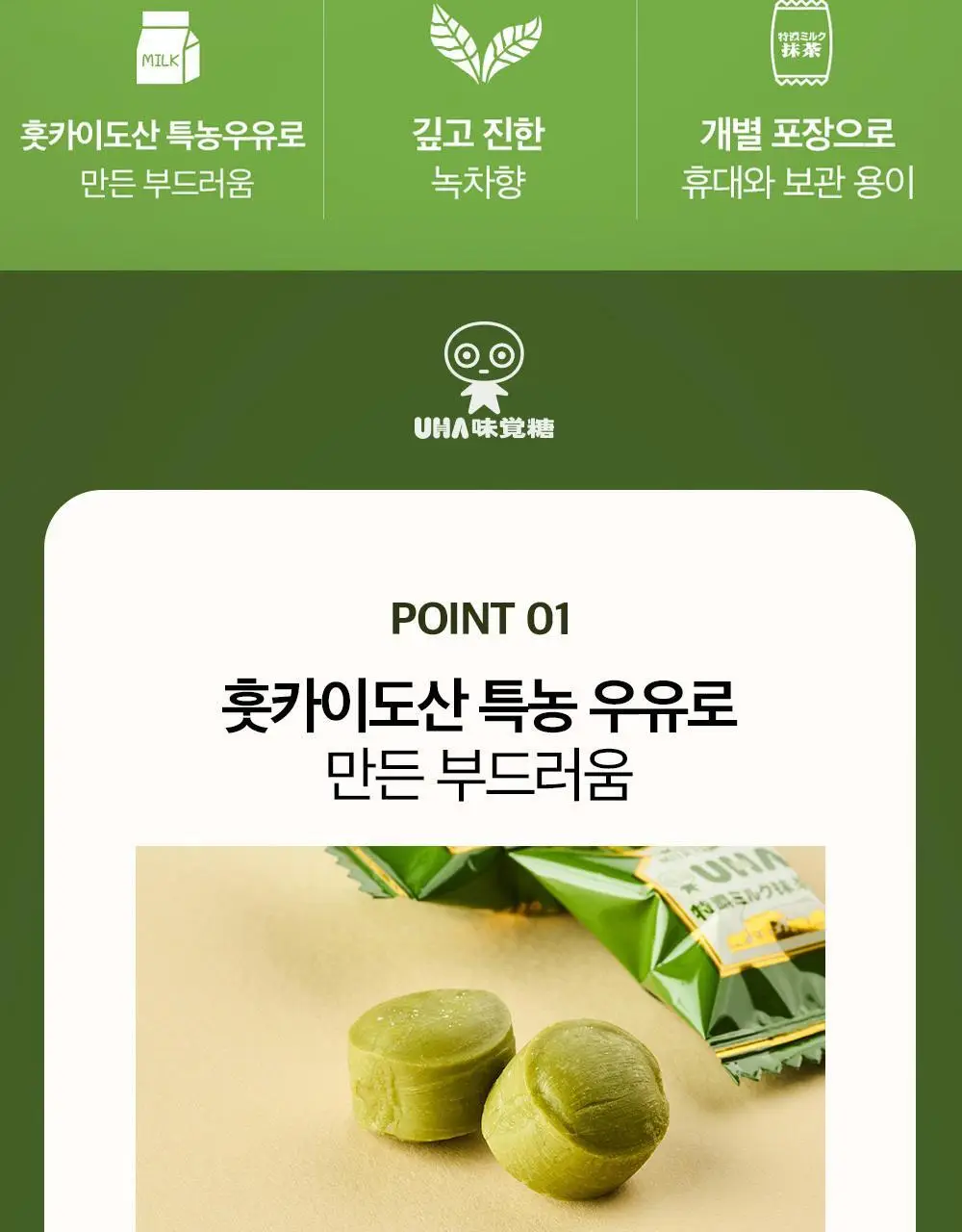 토쿠노 밀크마차캔디 81g 상세페이지 2