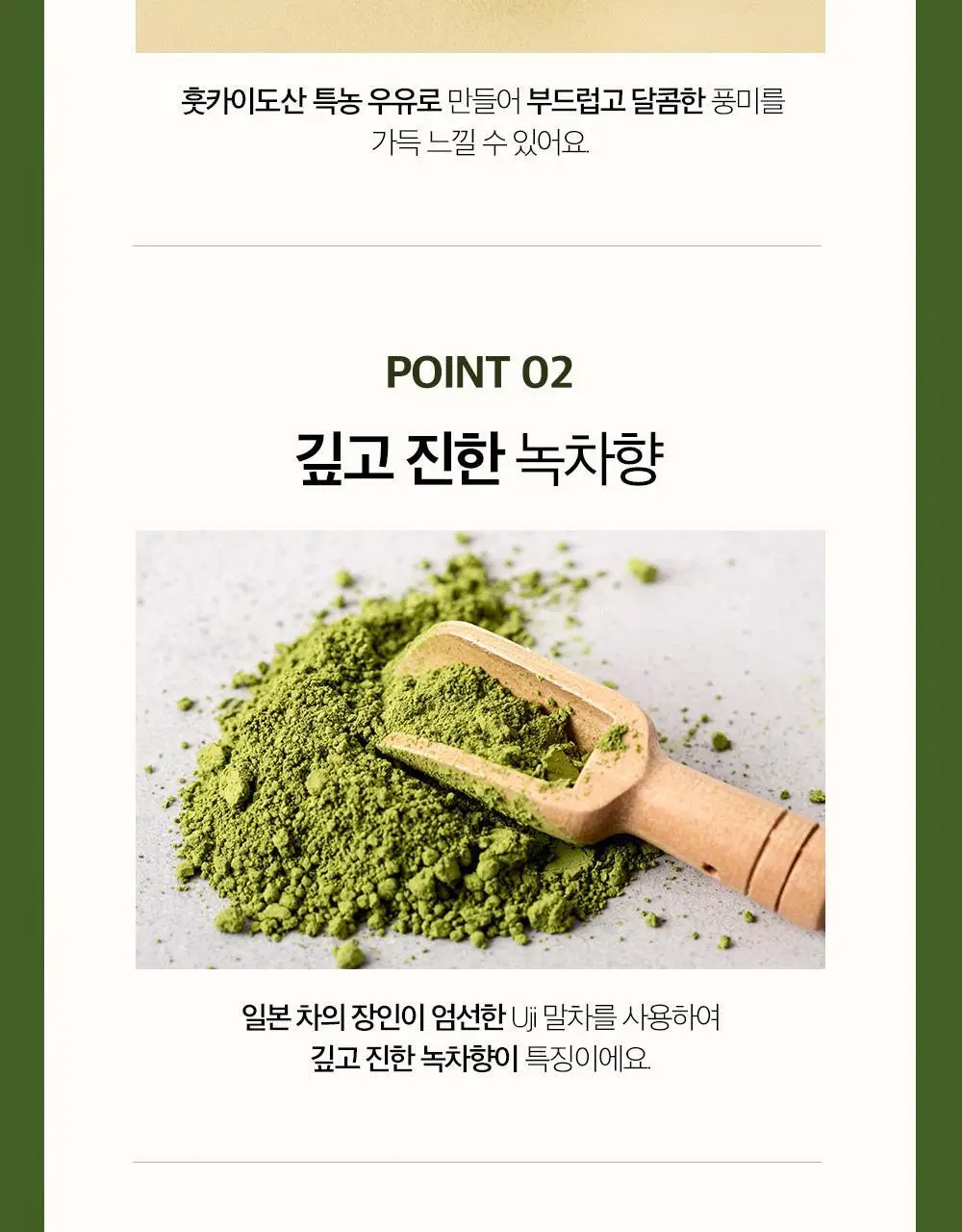 토쿠노 밀크마차캔디 81g 상세페이지 3