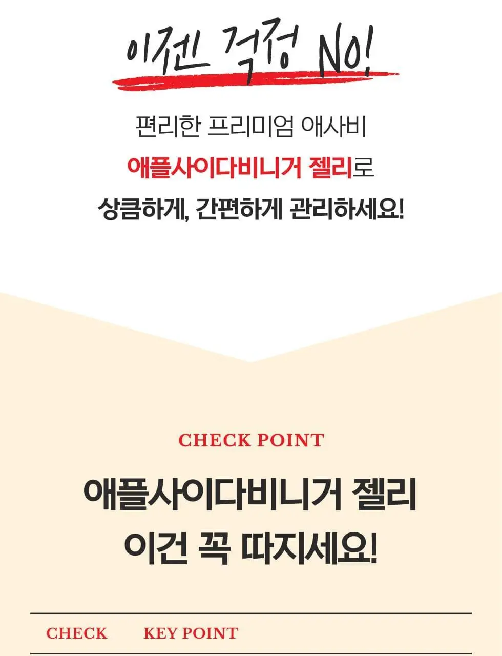 티젠 애플사이다비니거 젤리 14T 상세페이지 6