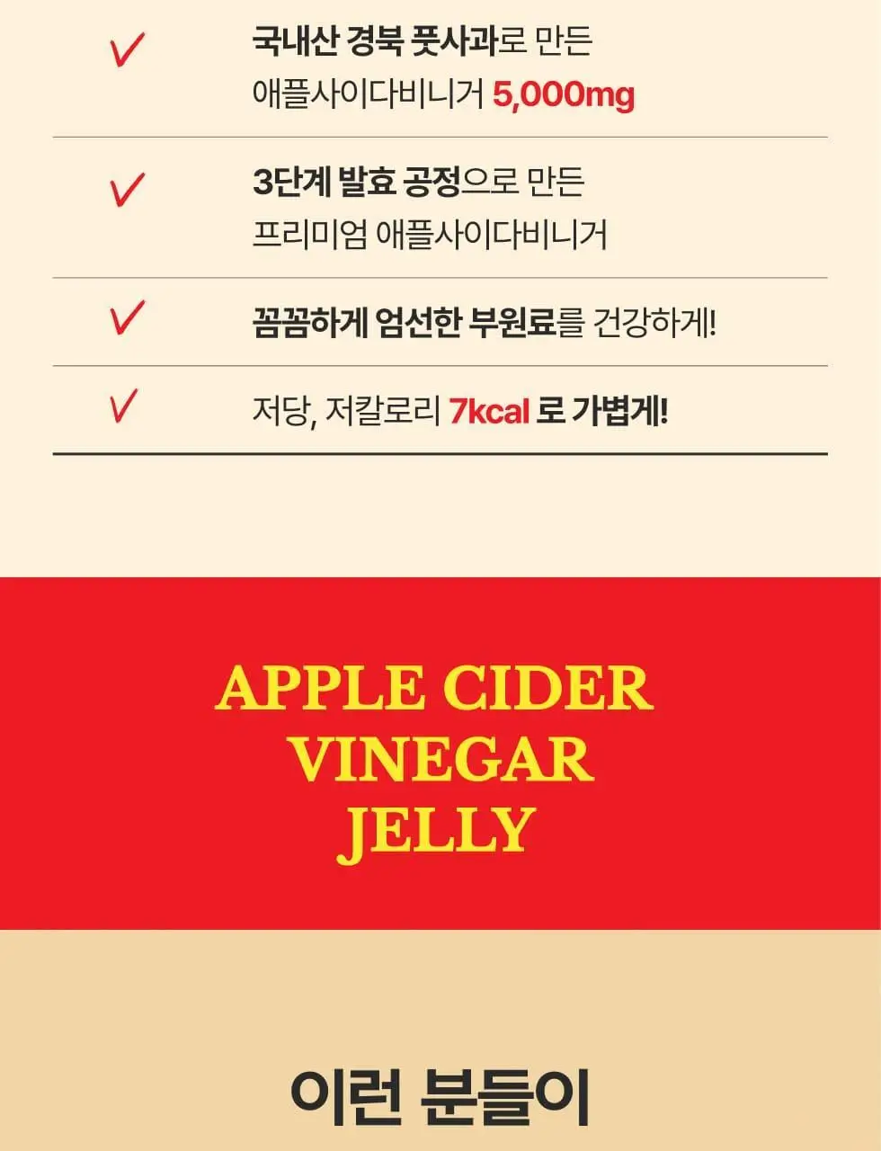 티젠 애플사이다비니거 젤리 14T 상세페이지 7