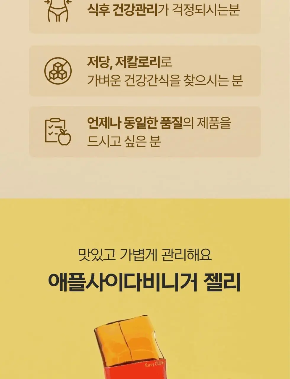 티젠 애플사이다비니거 젤리 14T 상세페이지 9