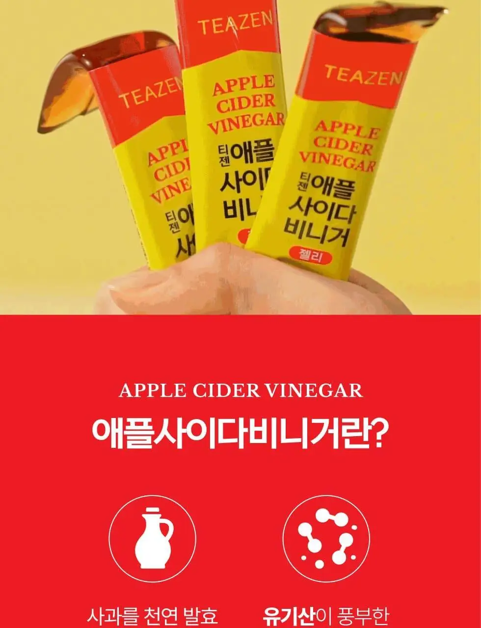 티젠 애플사이다비니거 젤리 14T 상세페이지 10