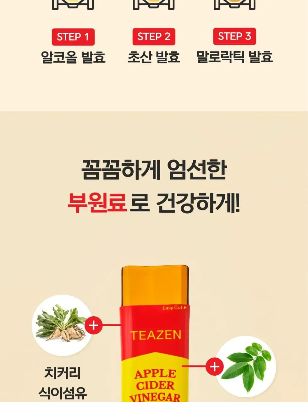 티젠 애플사이다비니거 젤리 14T 상세페이지 18