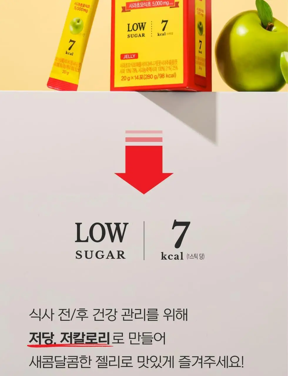 티젠 애플사이다비니거 젤리 14T 상세페이지 20