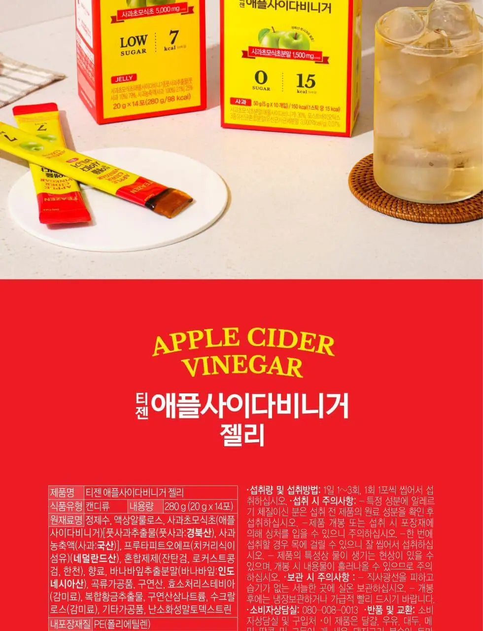 티젠 애플사이다비니거 젤리 14T 상세페이지 25